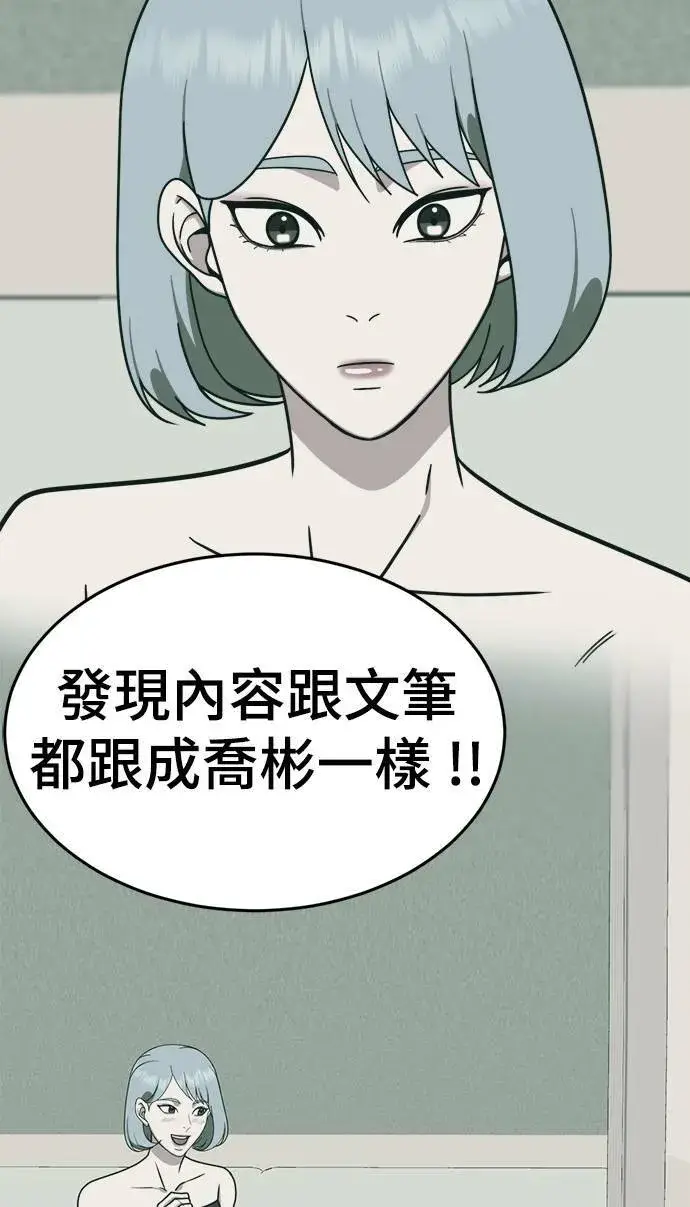 《盗脸人生》成乔彬 9图75