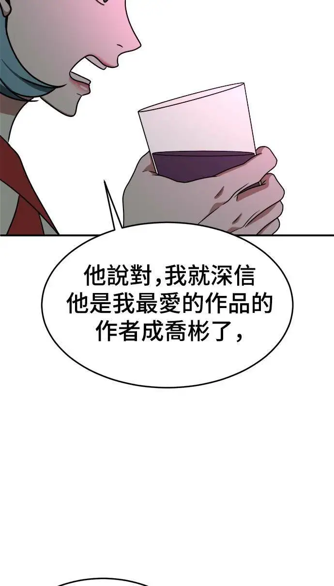 《盗脸人生》成乔彬 9图77
