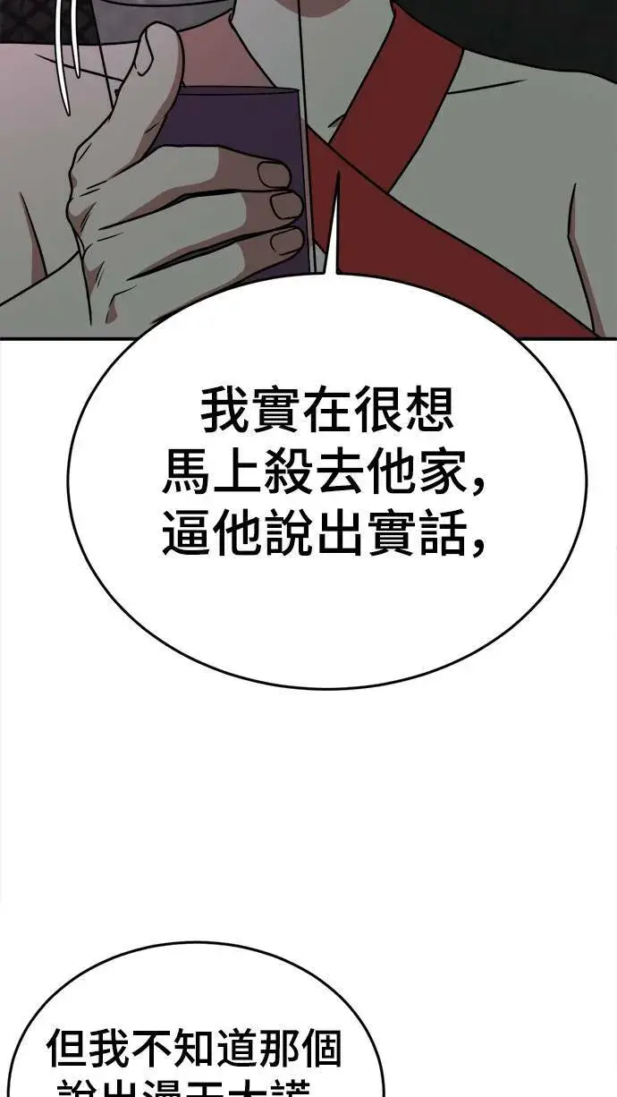 《盗脸人生》成乔彬 9图82