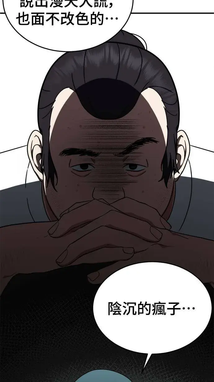 《盗脸人生》成乔彬 9图83