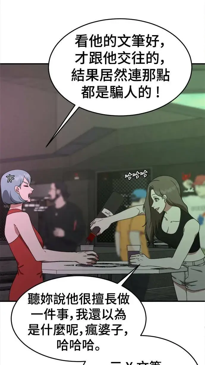 《盗脸人生》成乔彬 9图85