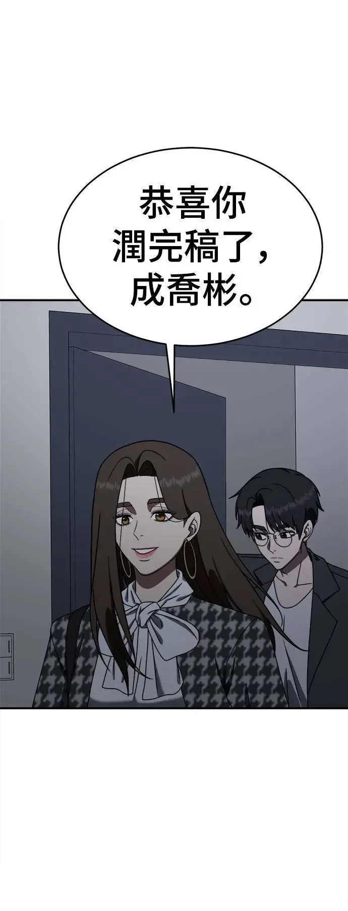 《盗脸人生》成乔彬 9图97