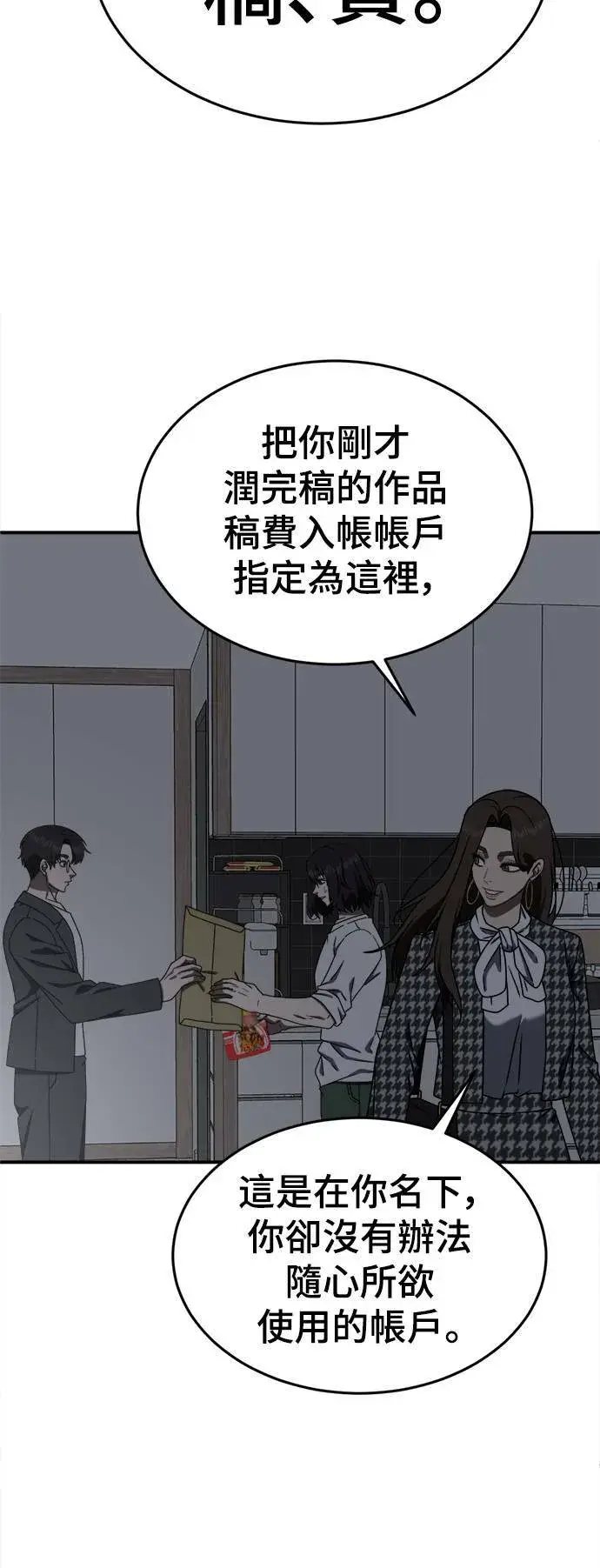 《盗脸人生》成乔彬 9图99