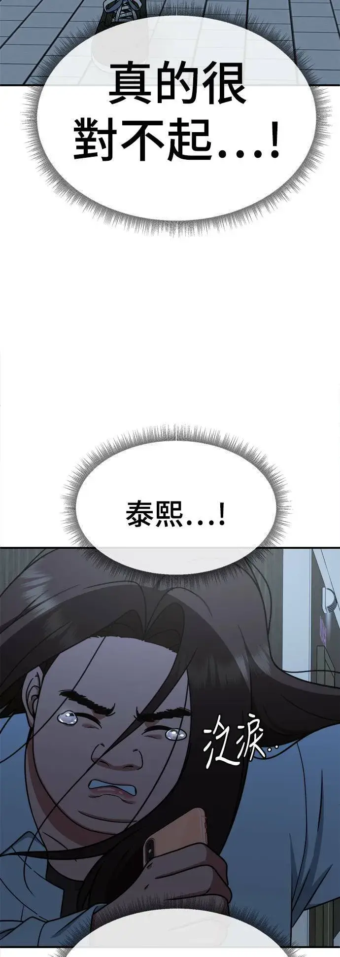 《盗脸人生》乔泰熙 1图106