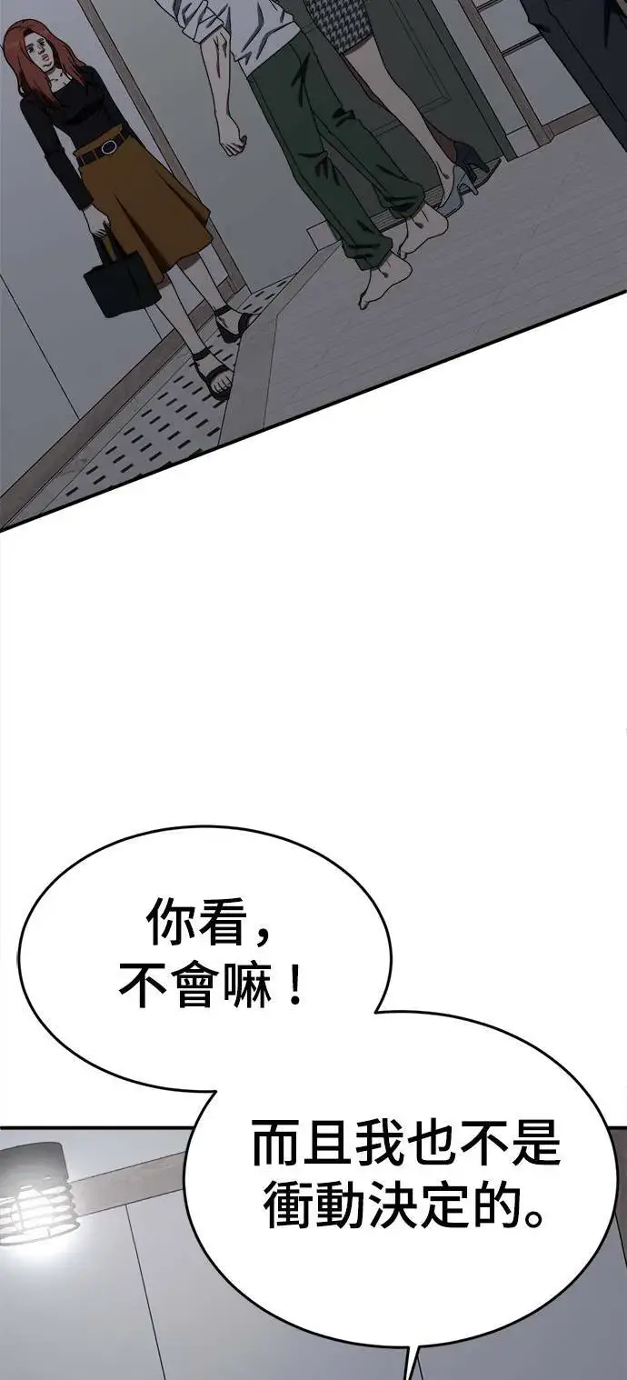 《盗脸人生》乔泰熙 1图14