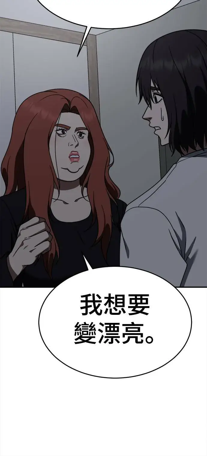 《盗脸人生》乔泰熙 1图16