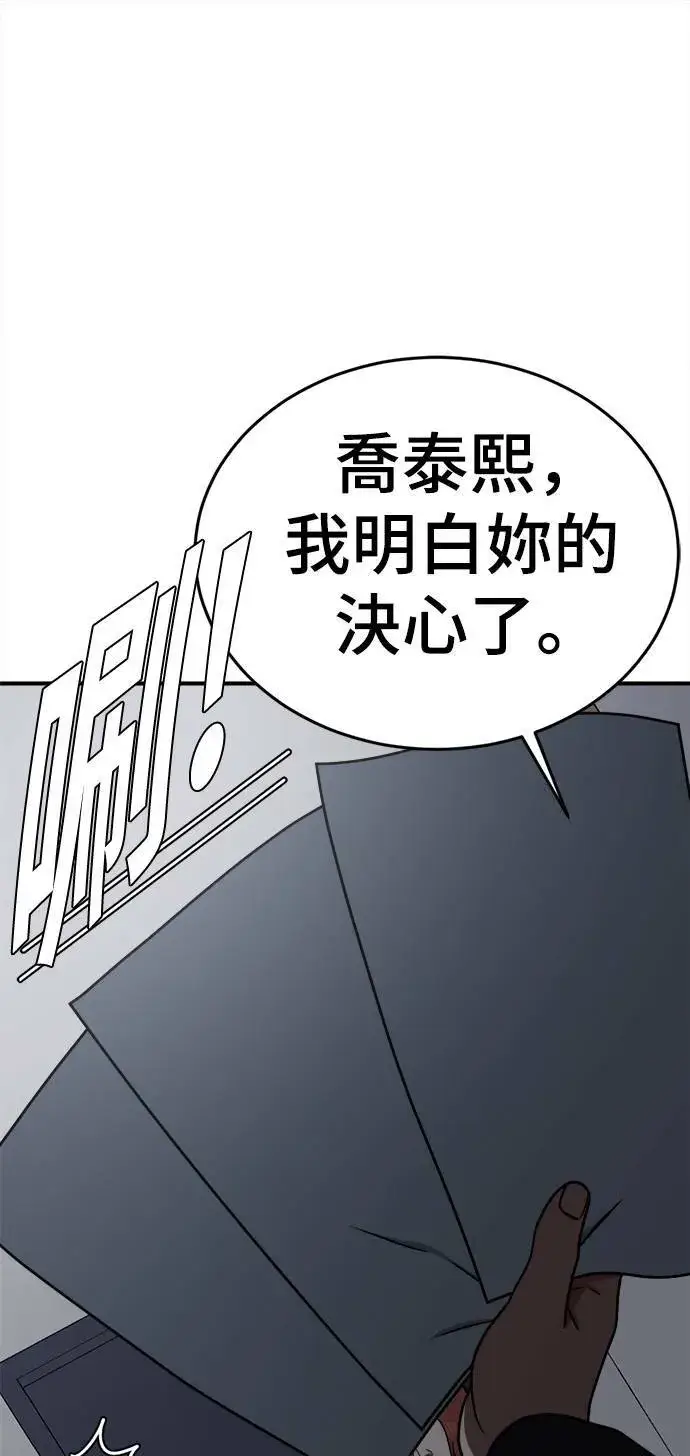 《盗脸人生》乔泰熙 1图17