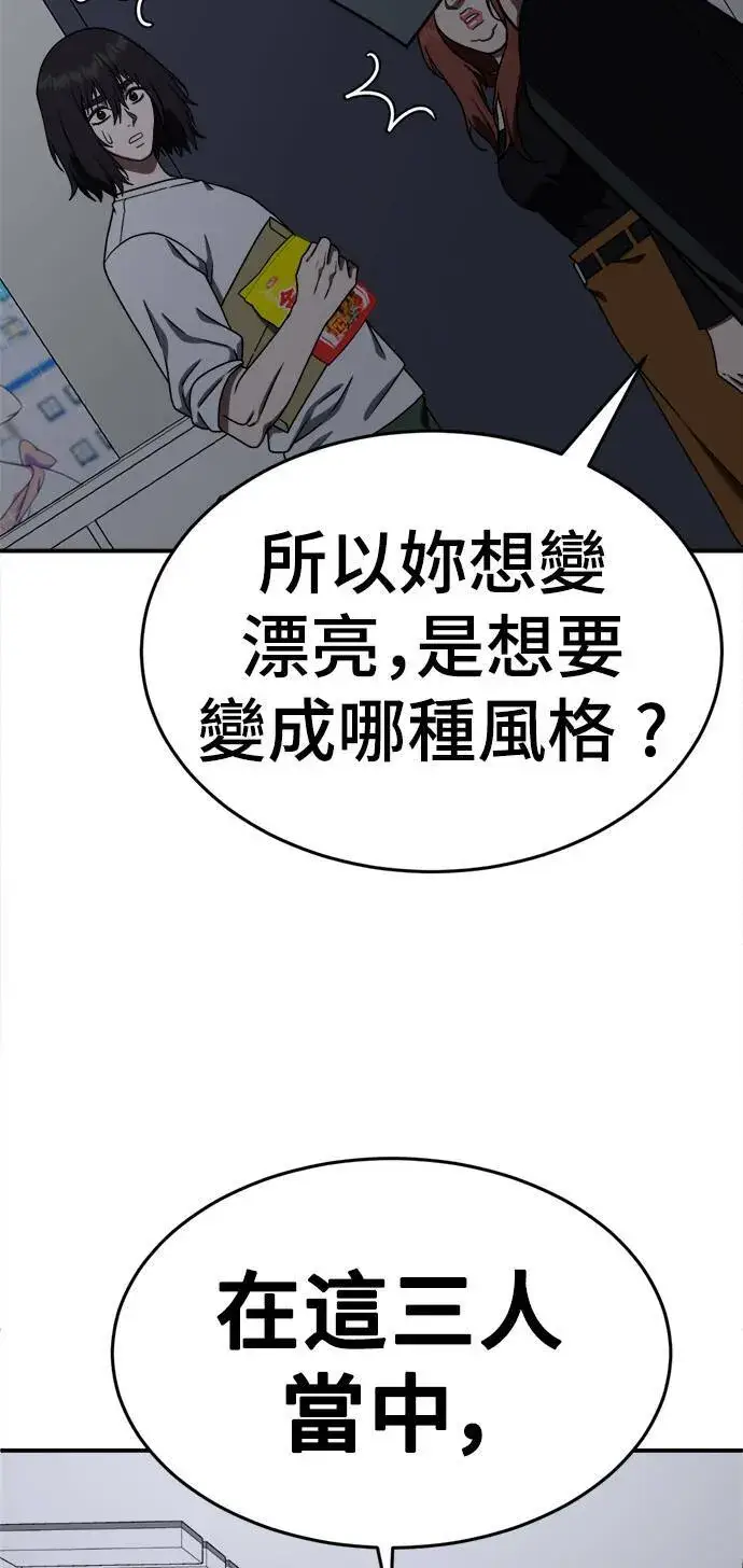 《盗脸人生》乔泰熙 1图18