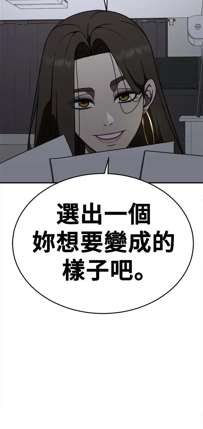 《盗脸人生》乔泰熙 1图19