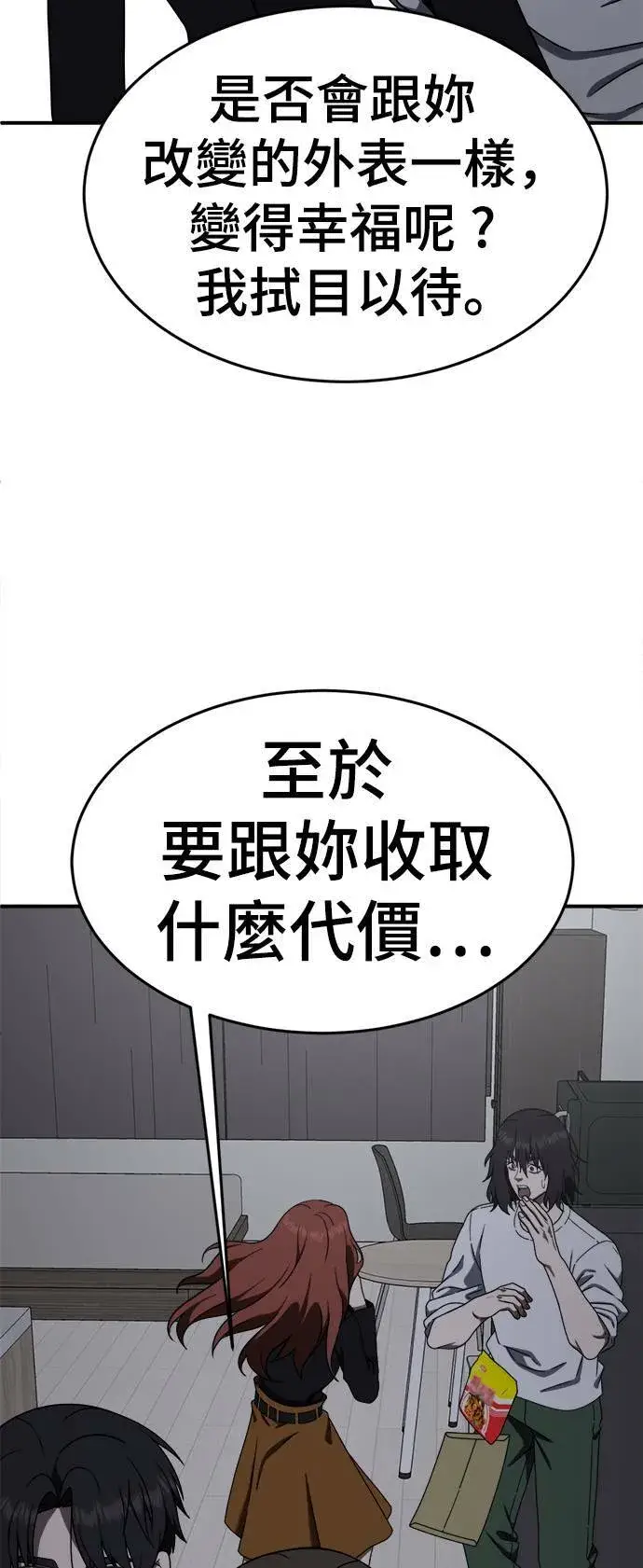 《盗脸人生》乔泰熙 1图27