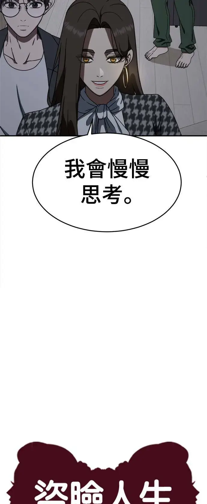 《盗脸人生》乔泰熙 1图28