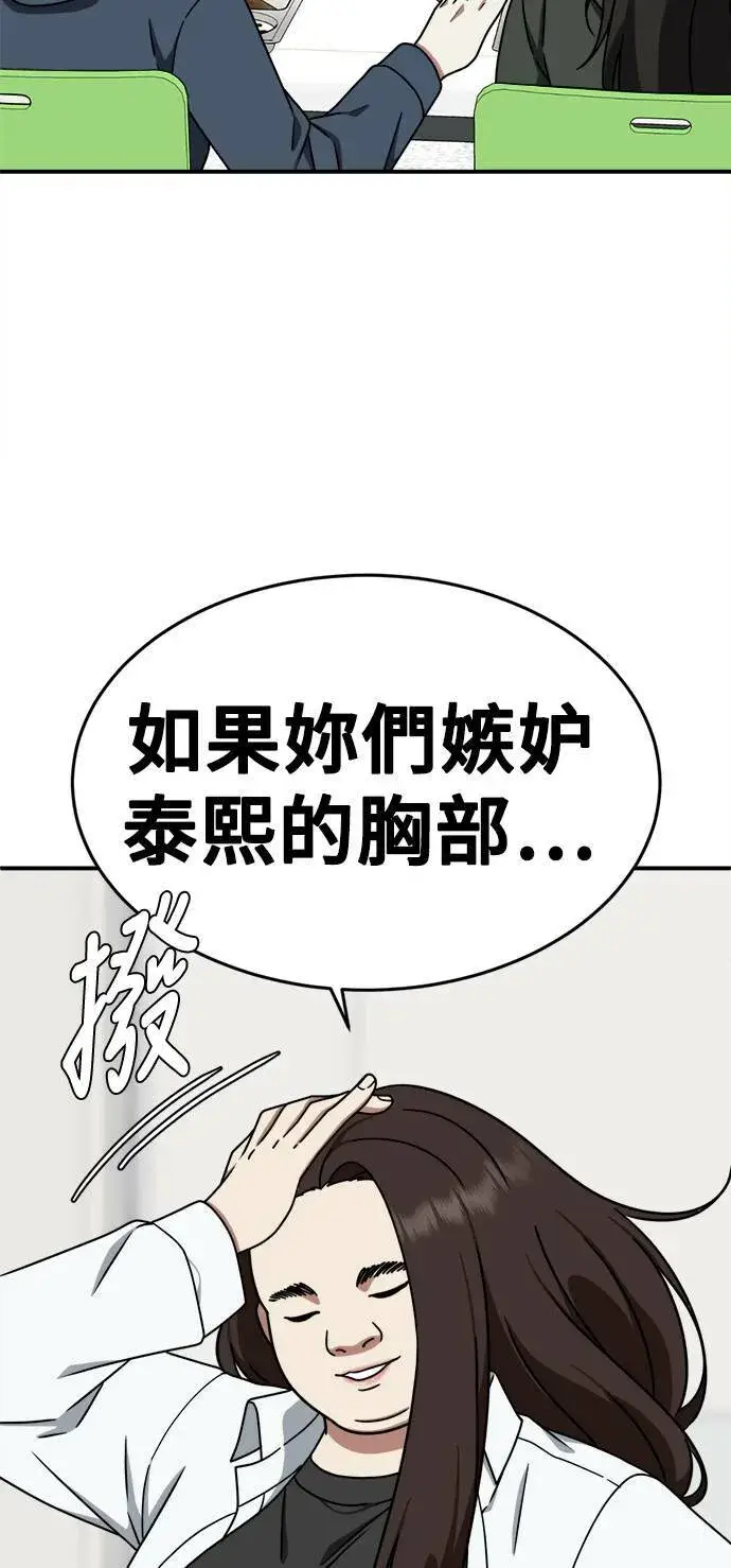 《盗脸人生》乔泰熙 1图38