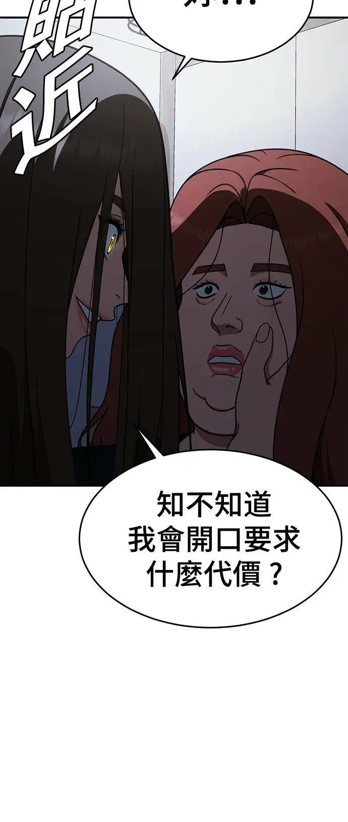 《盗脸人生》乔泰熙 1图4