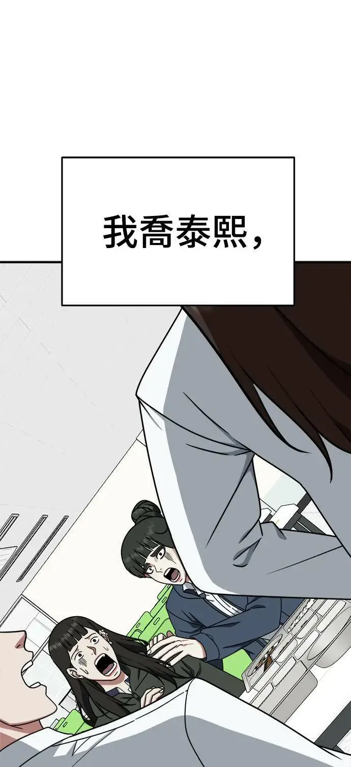 《盗脸人生》乔泰熙 1图41