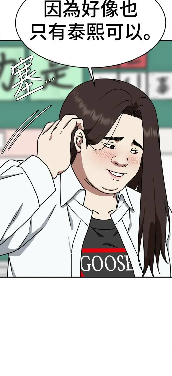 《盗脸人生》乔泰熙 1图48