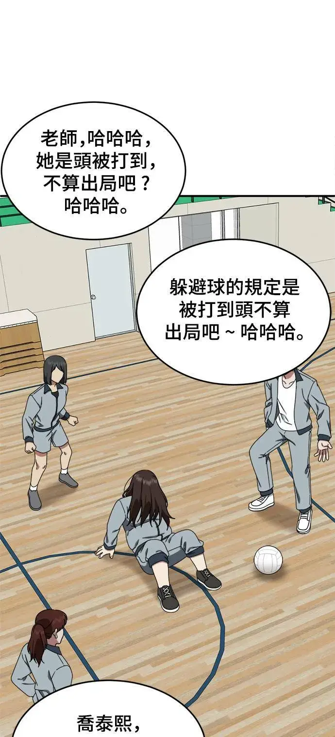 《盗脸人生》乔泰熙 1图65