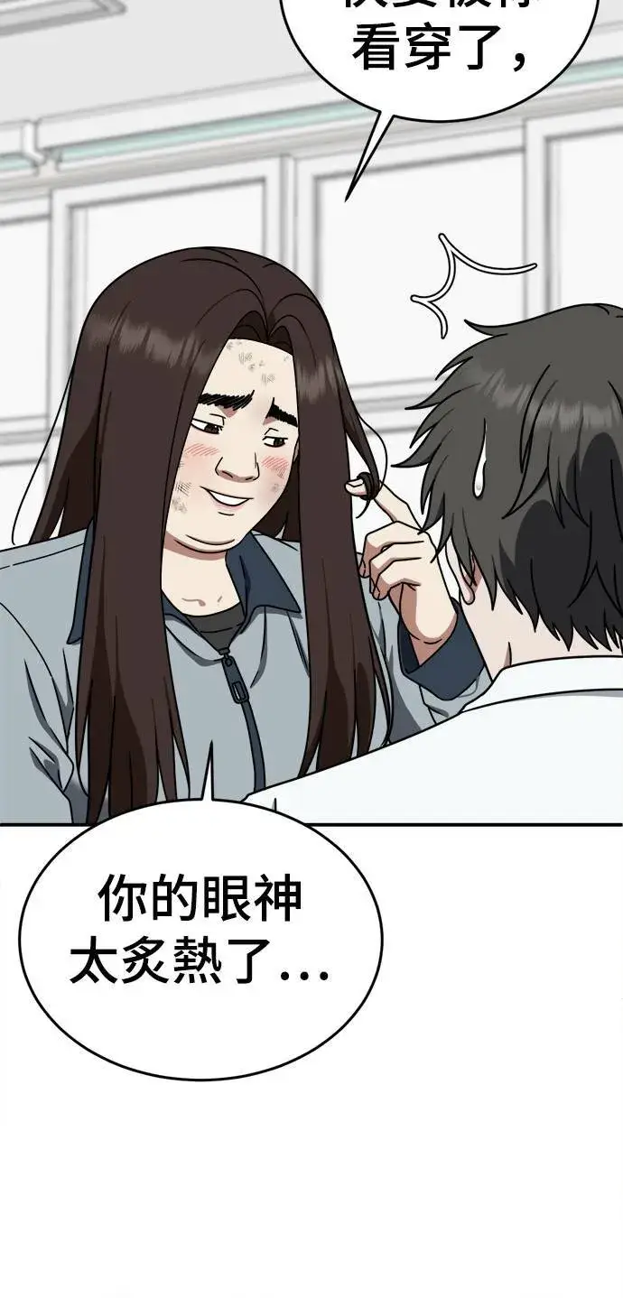 《盗脸人生》乔泰熙 1图80