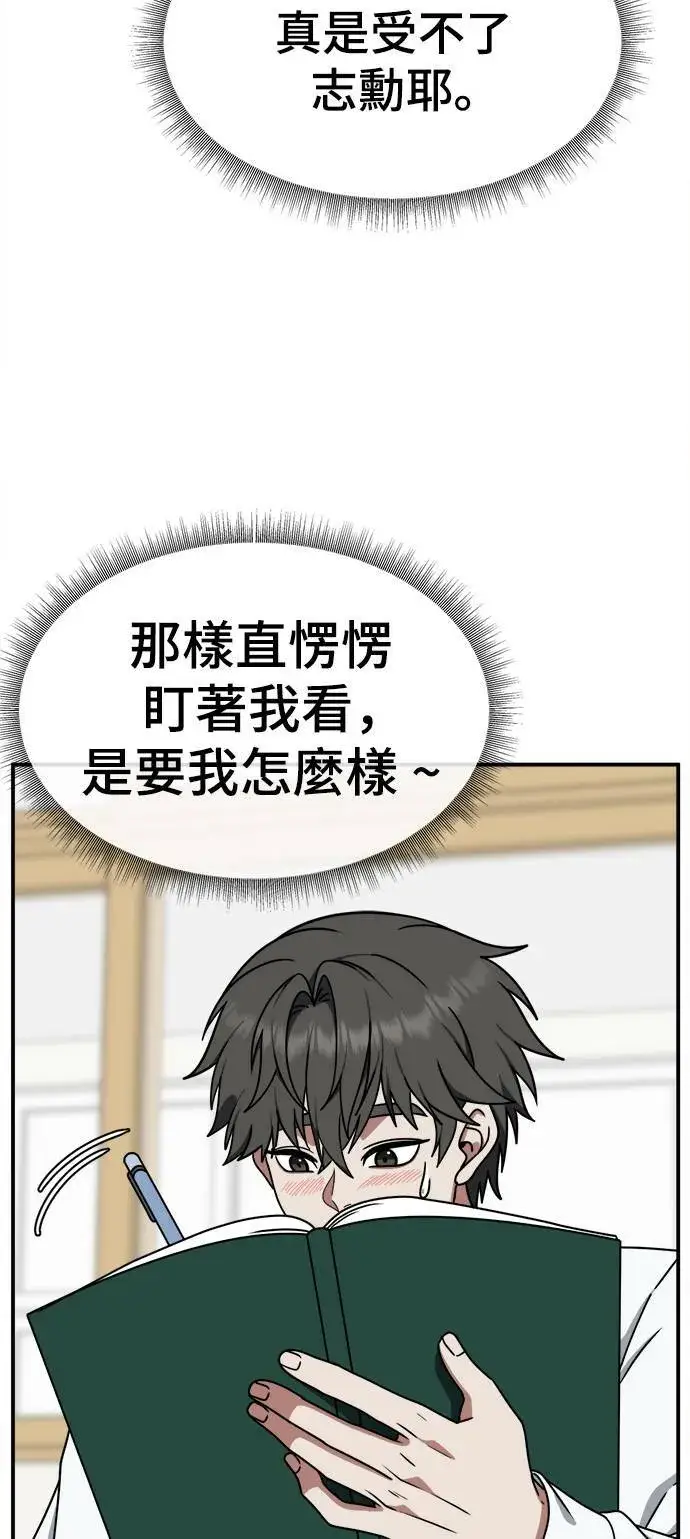 《盗脸人生》乔泰熙 1图82