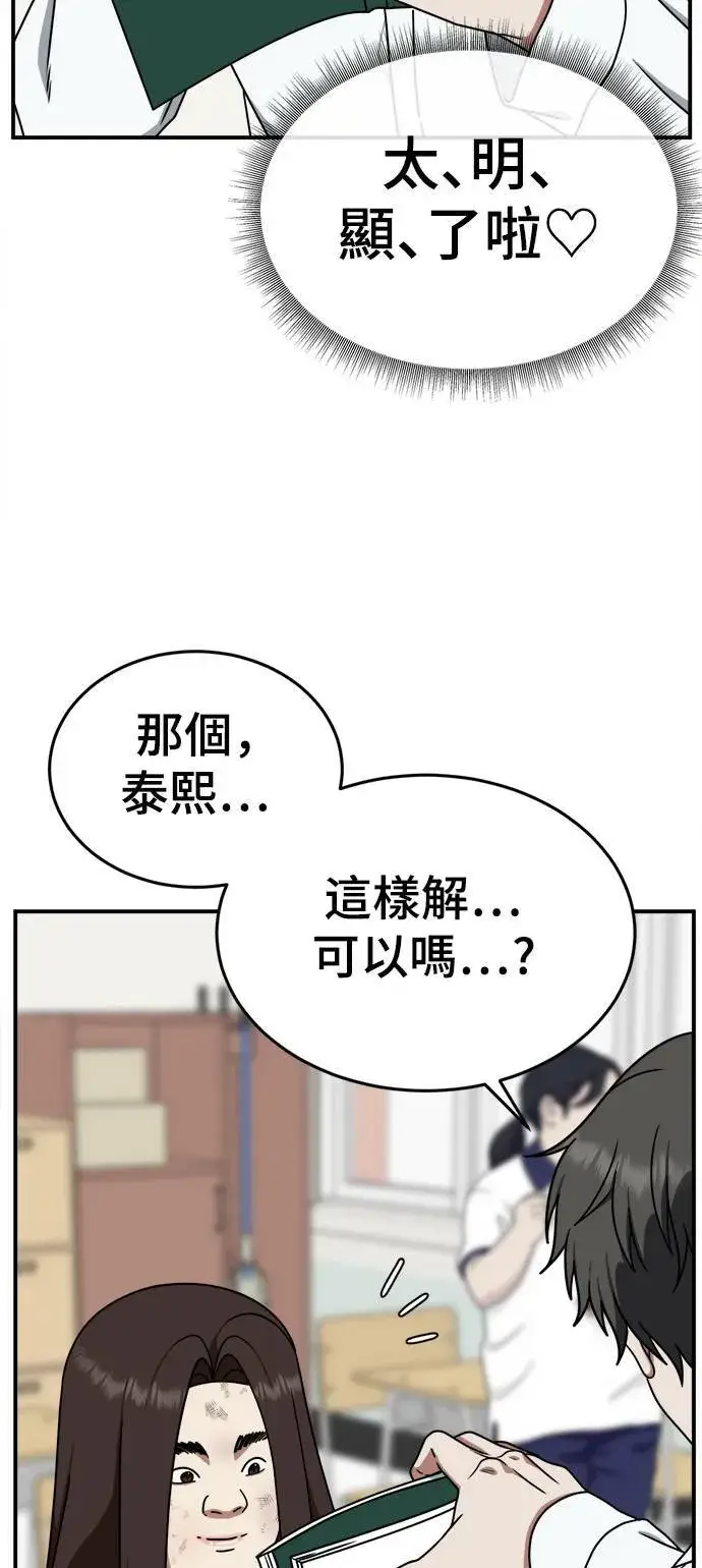 《盗脸人生》乔泰熙 1图83