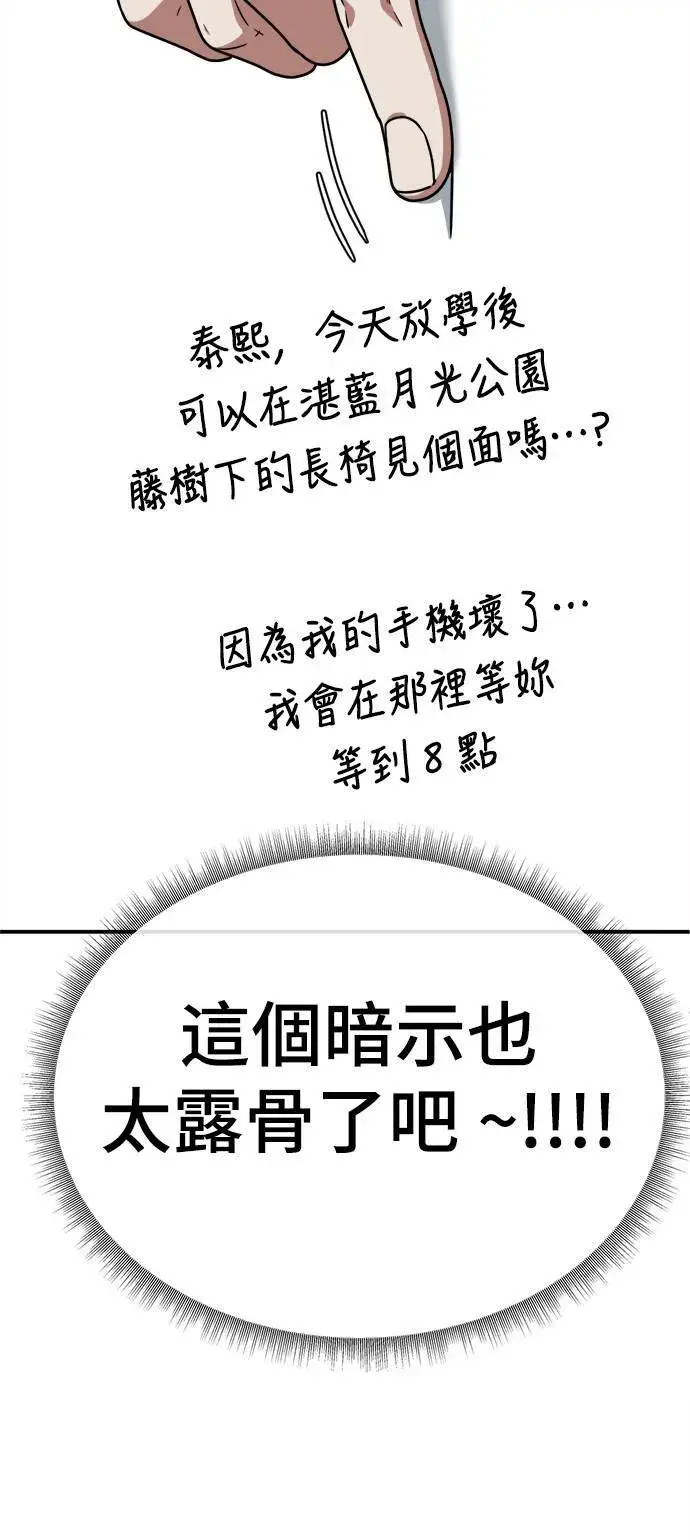 《盗脸人生》乔泰熙 1图86