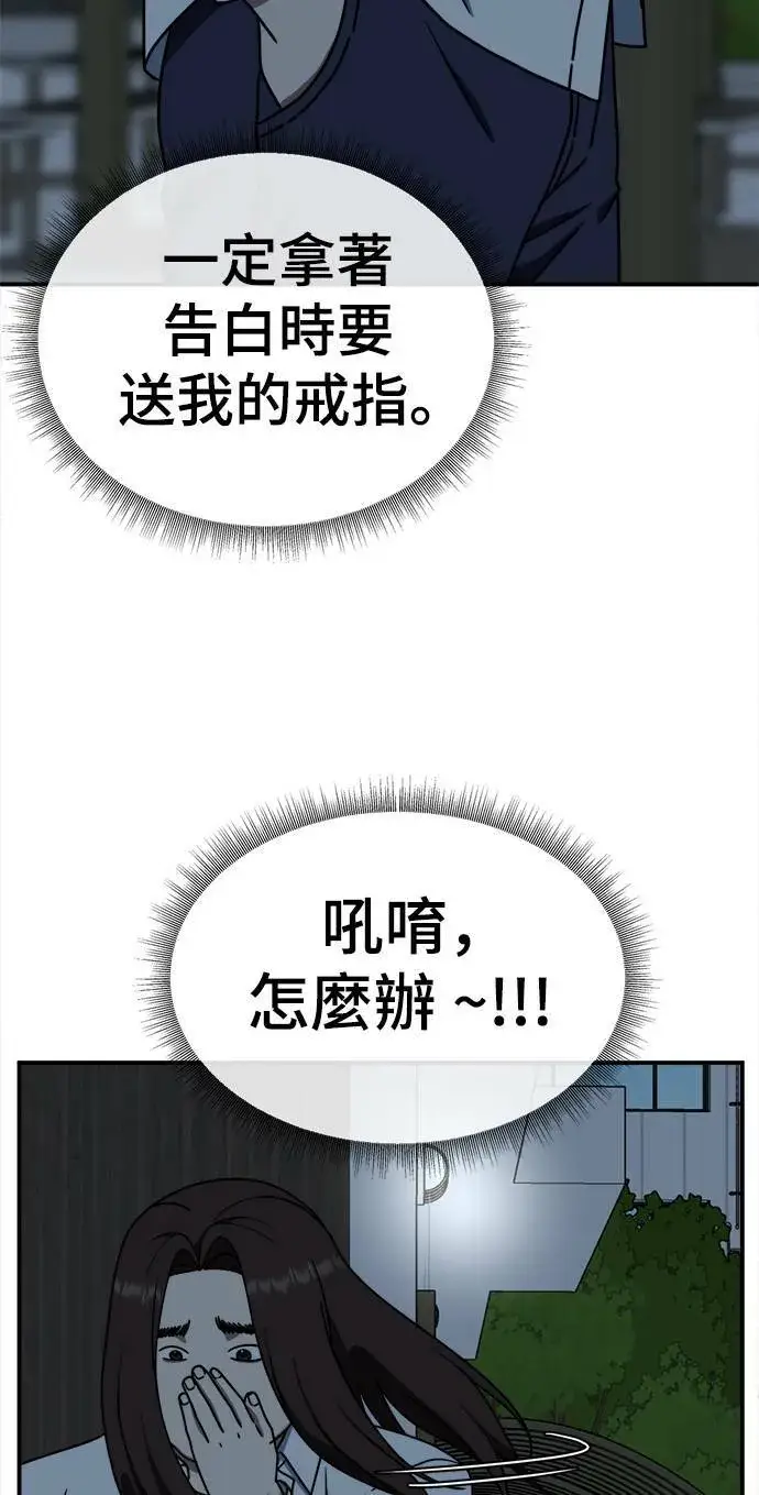 《盗脸人生》乔泰熙 1图94