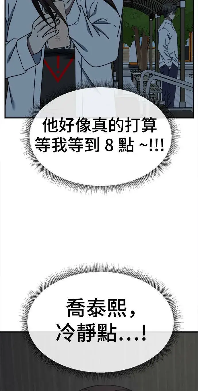 《盗脸人生》乔泰熙 1图95