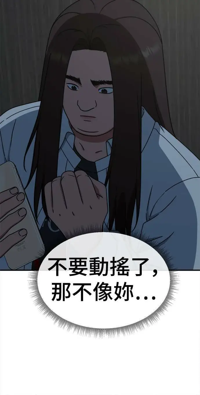 《盗脸人生》乔泰熙 1图96