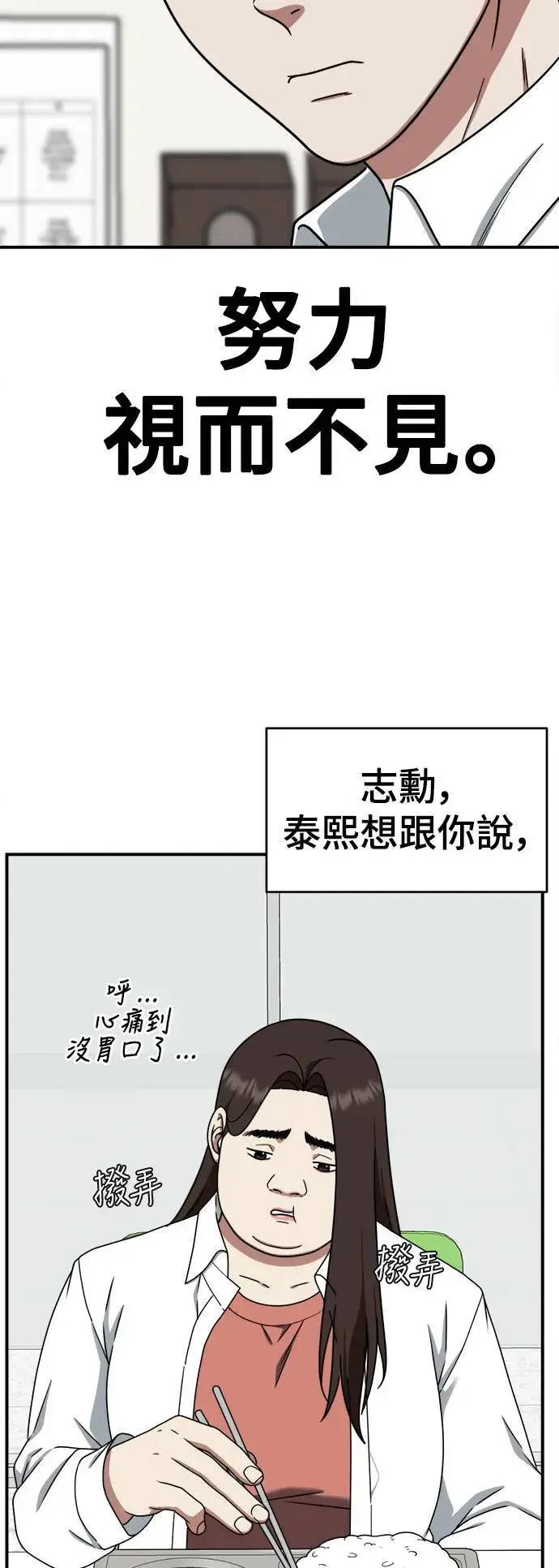 《盗脸人生》乔泰熙 2图11