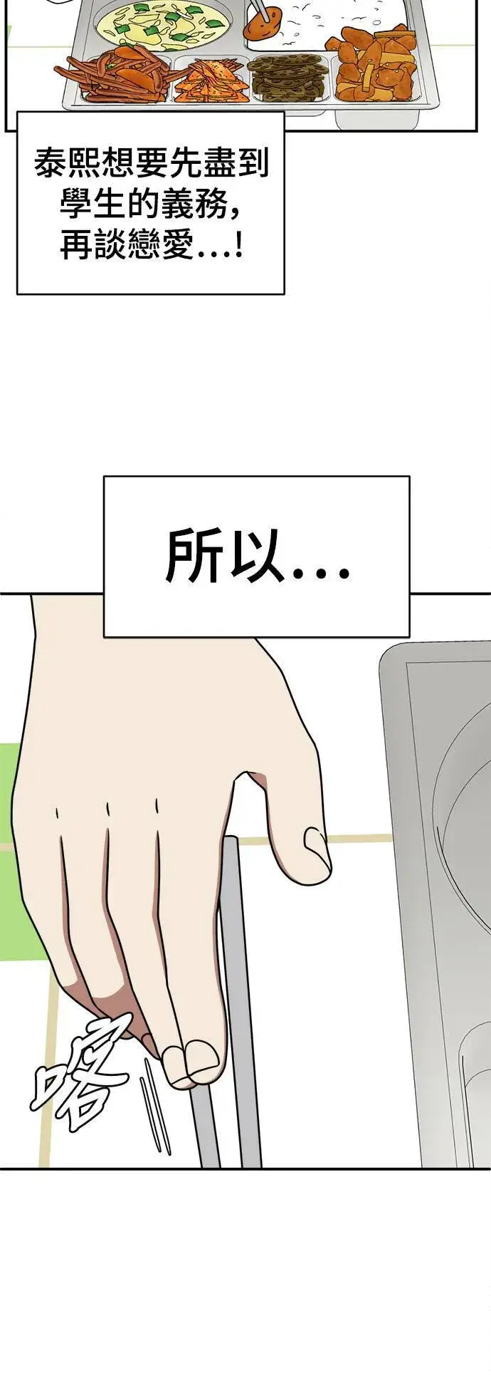 《盗脸人生》乔泰熙 2图12