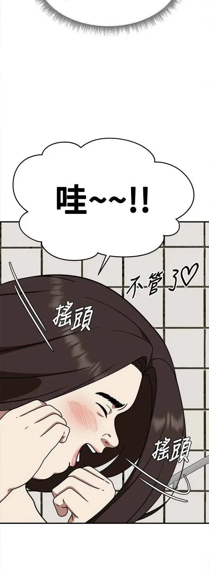 《盗脸人生》乔泰熙 2图20
