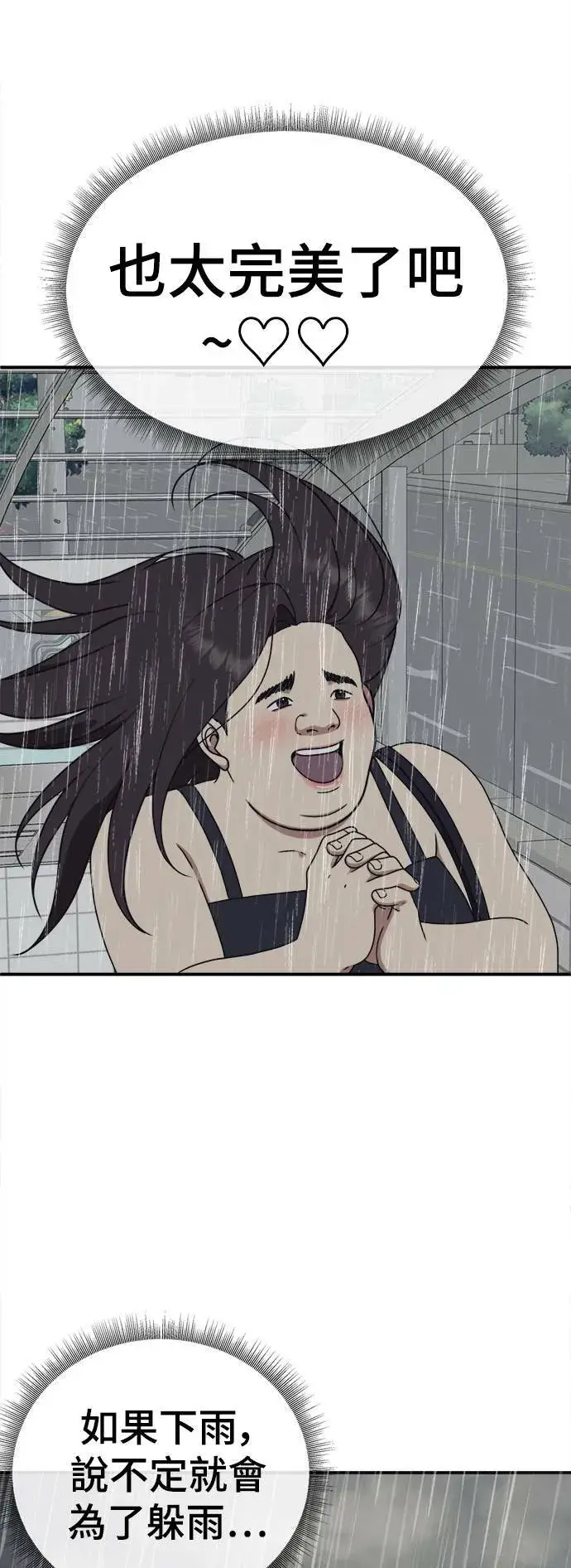 《盗脸人生》乔泰熙 2图22