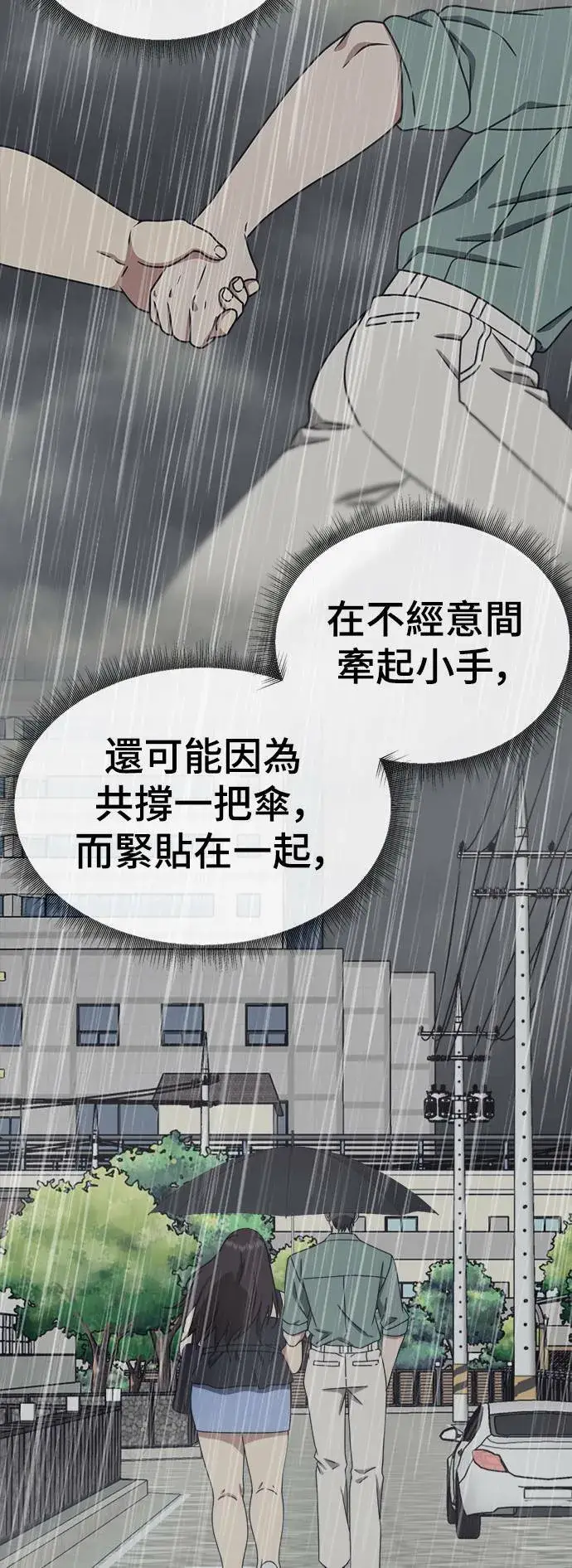 《盗脸人生》乔泰熙 2图23