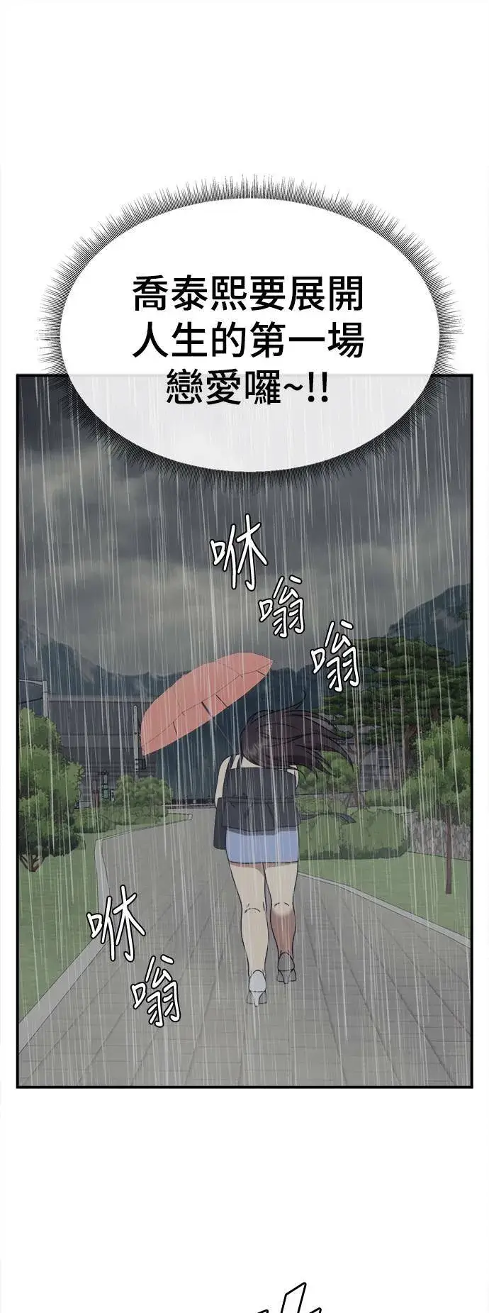 《盗脸人生》乔泰熙 2图25