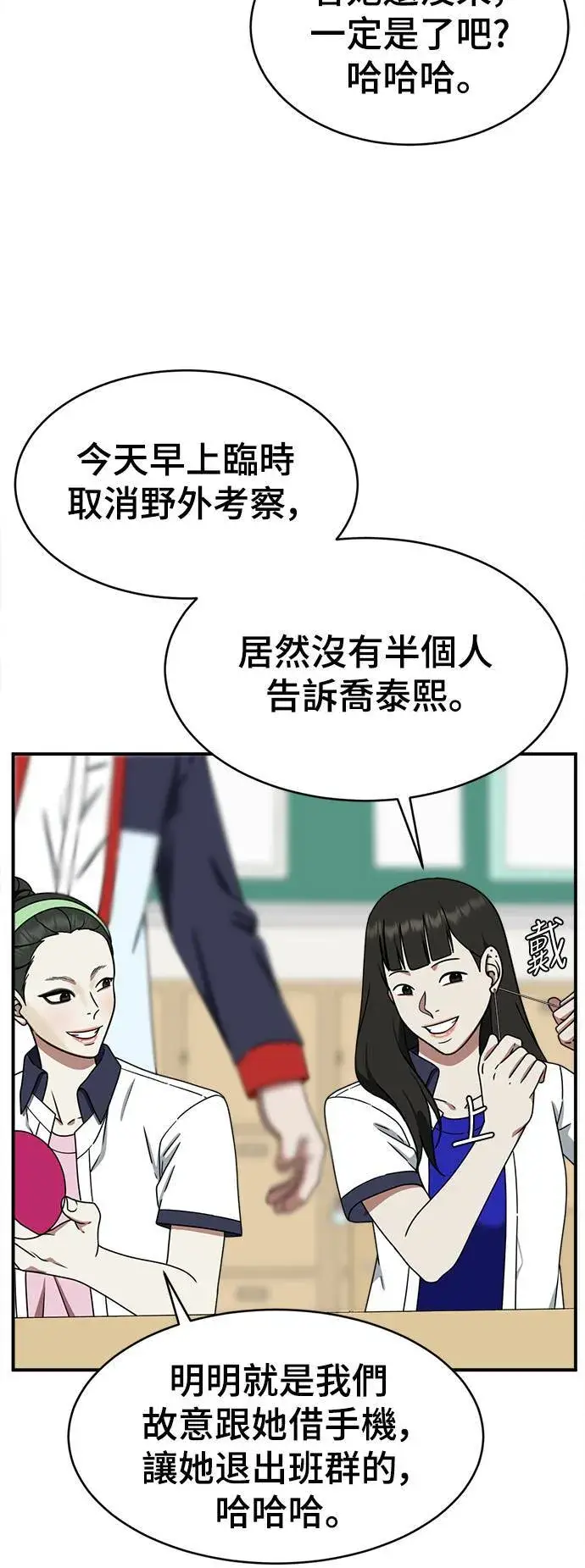 《盗脸人生》乔泰熙 2图29