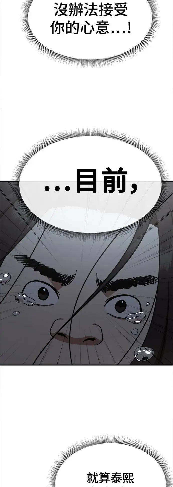 《盗脸人生》乔泰熙 2图3