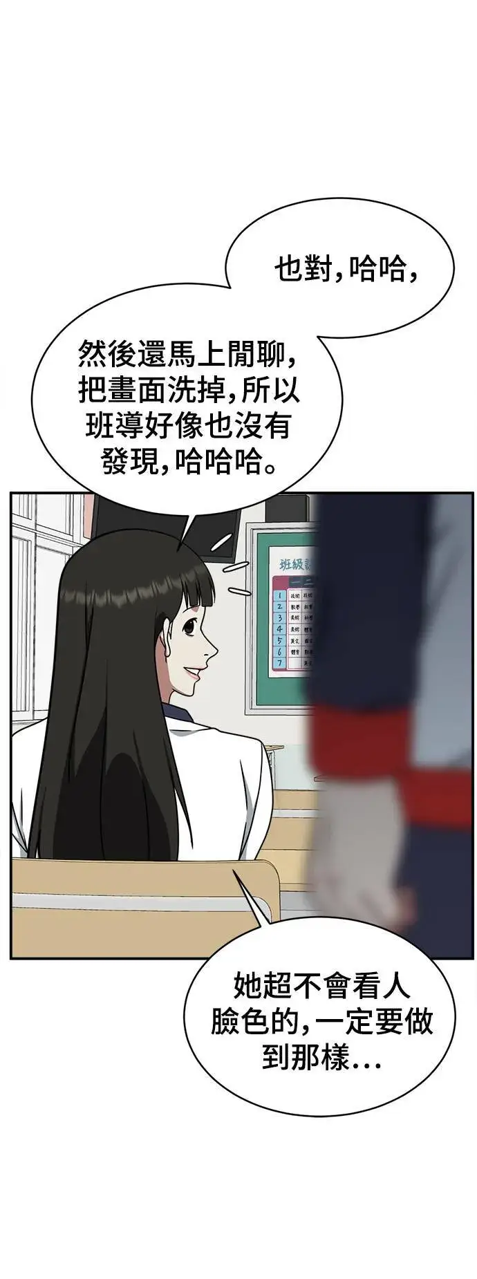 《盗脸人生》乔泰熙 2图30