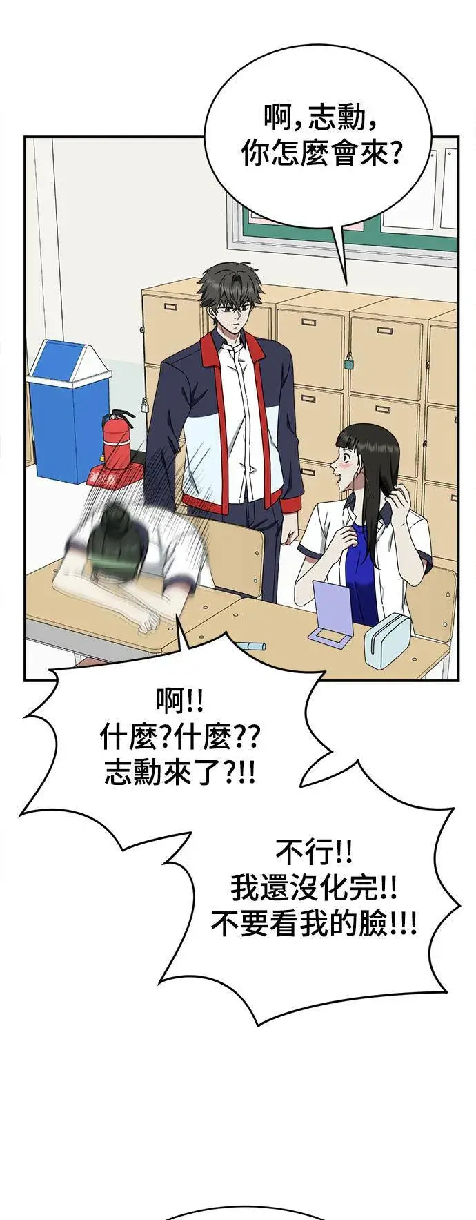 《盗脸人生》乔泰熙 2图32