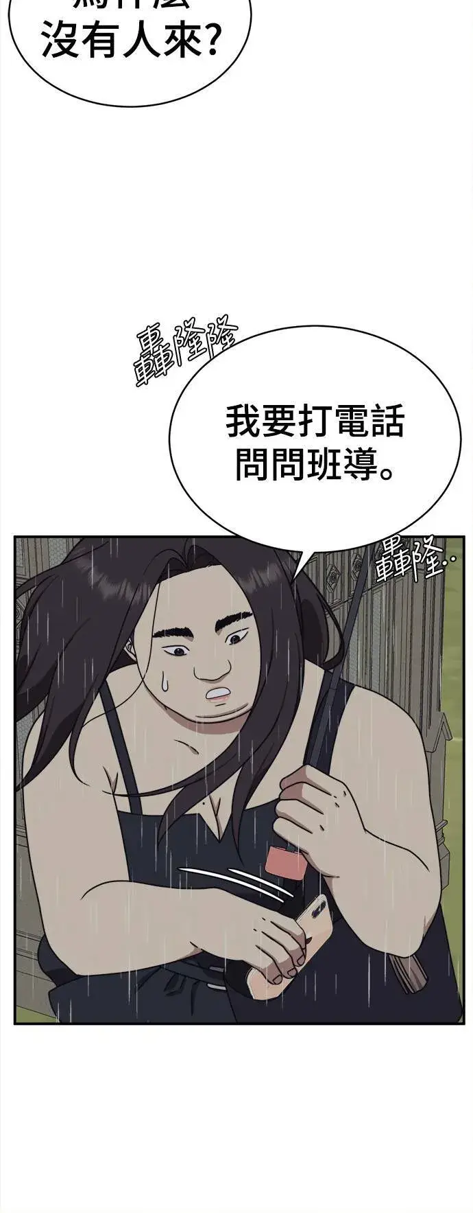 《盗脸人生》乔泰熙 2图37