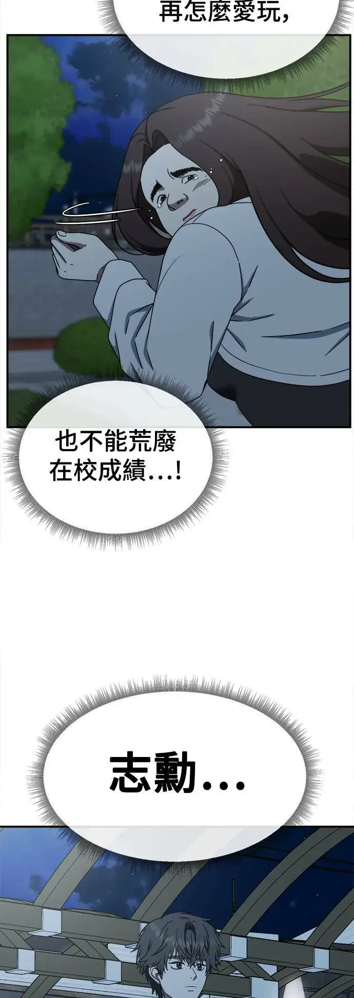 《盗脸人生》乔泰熙 2图4