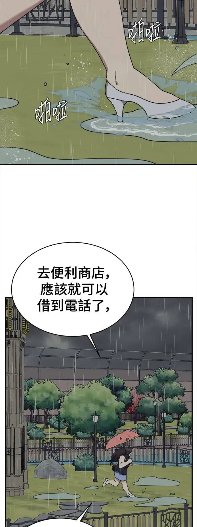 《盗脸人生》乔泰熙 2图40