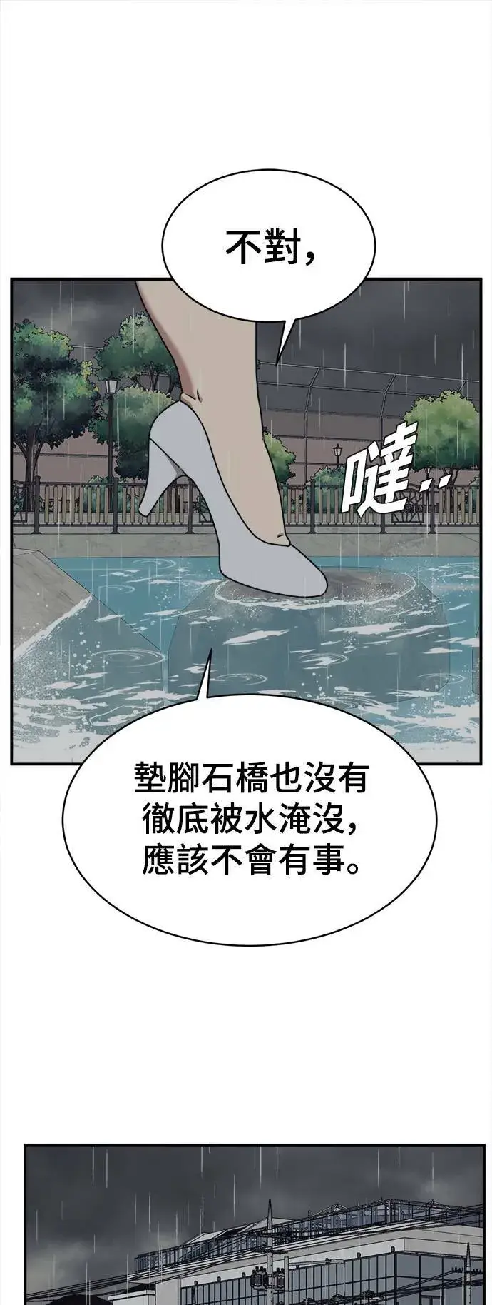 《盗脸人生》乔泰熙 2图44