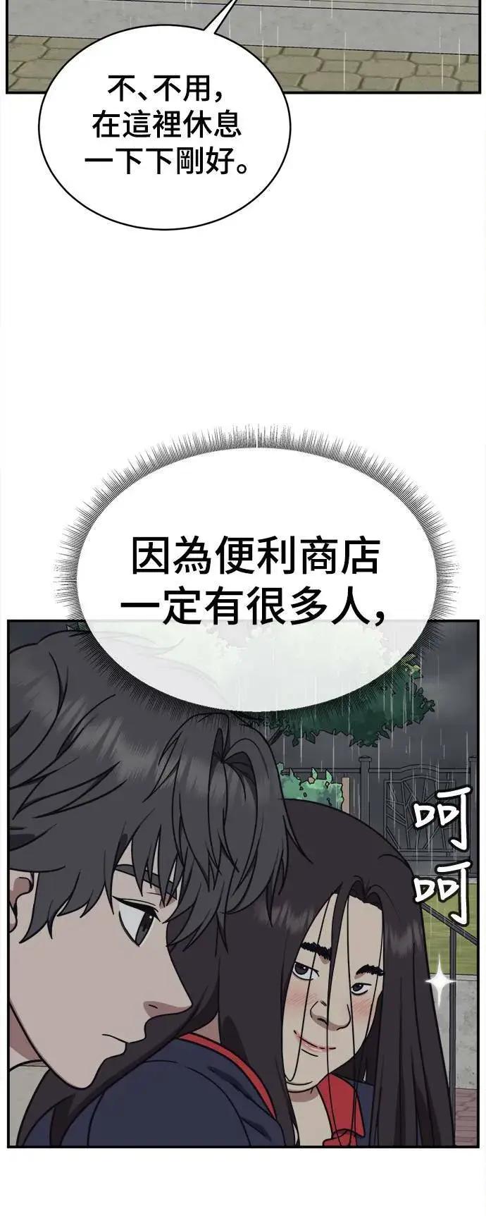 《盗脸人生》乔泰熙 2图54