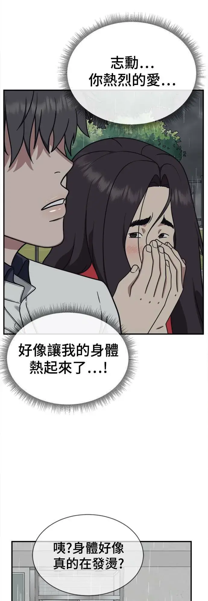 《盗脸人生》乔泰熙 2图58