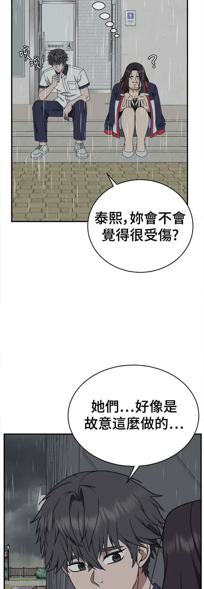 《盗脸人生》乔泰熙 2图59