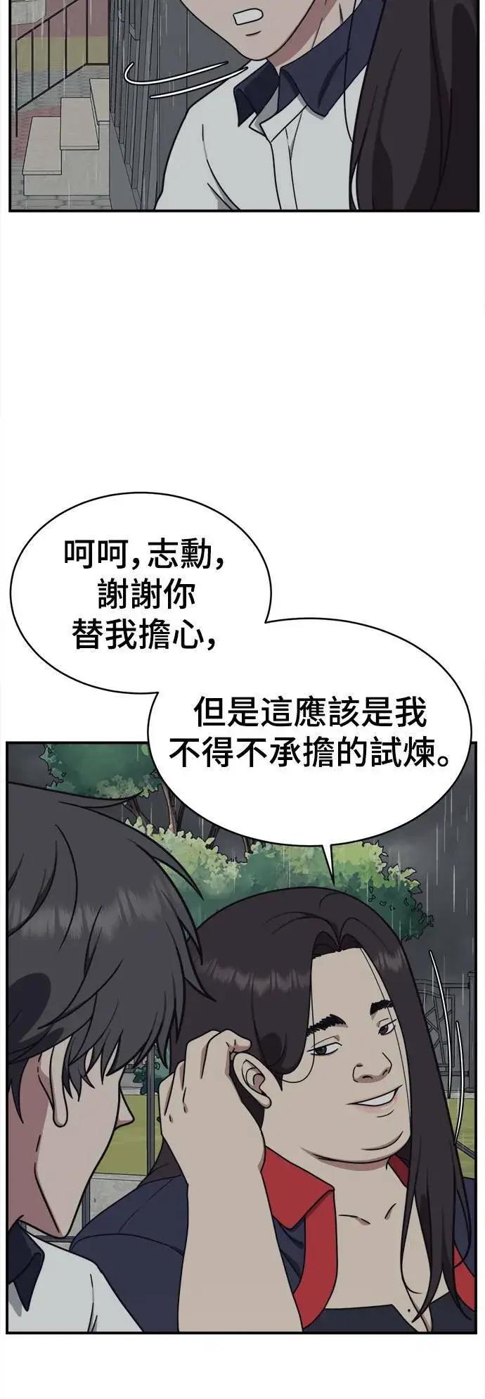 《盗脸人生》乔泰熙 2图60