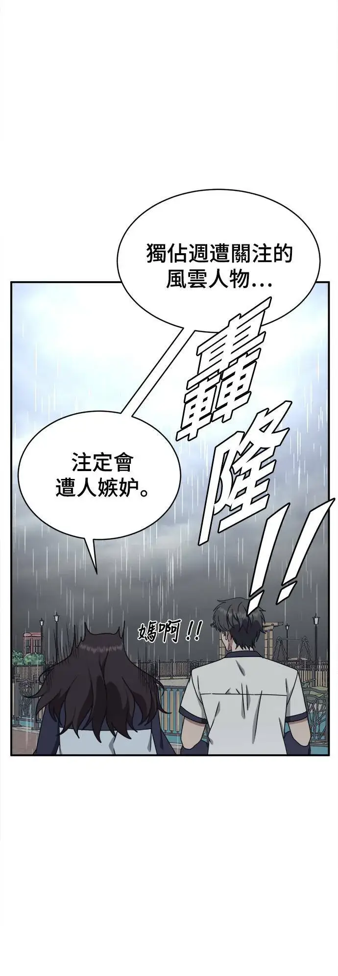 《盗脸人生》乔泰熙 2图61