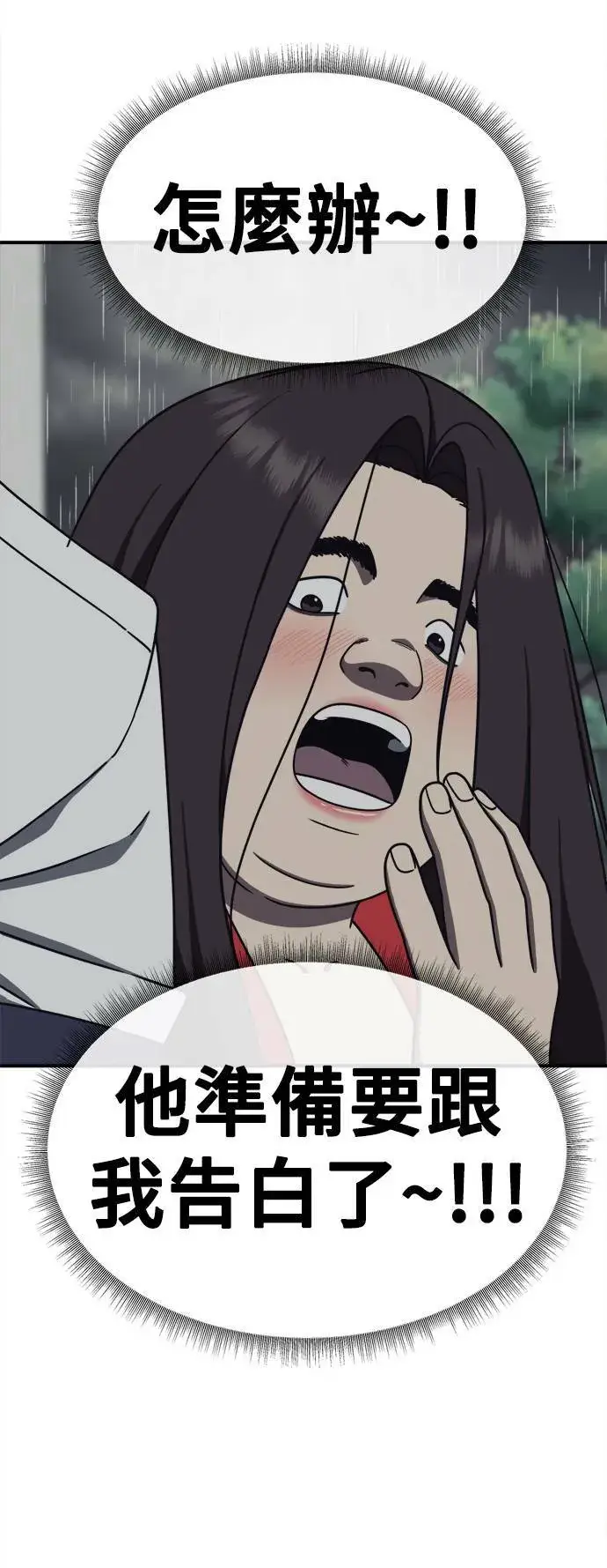 《盗脸人生》乔泰熙 2图68