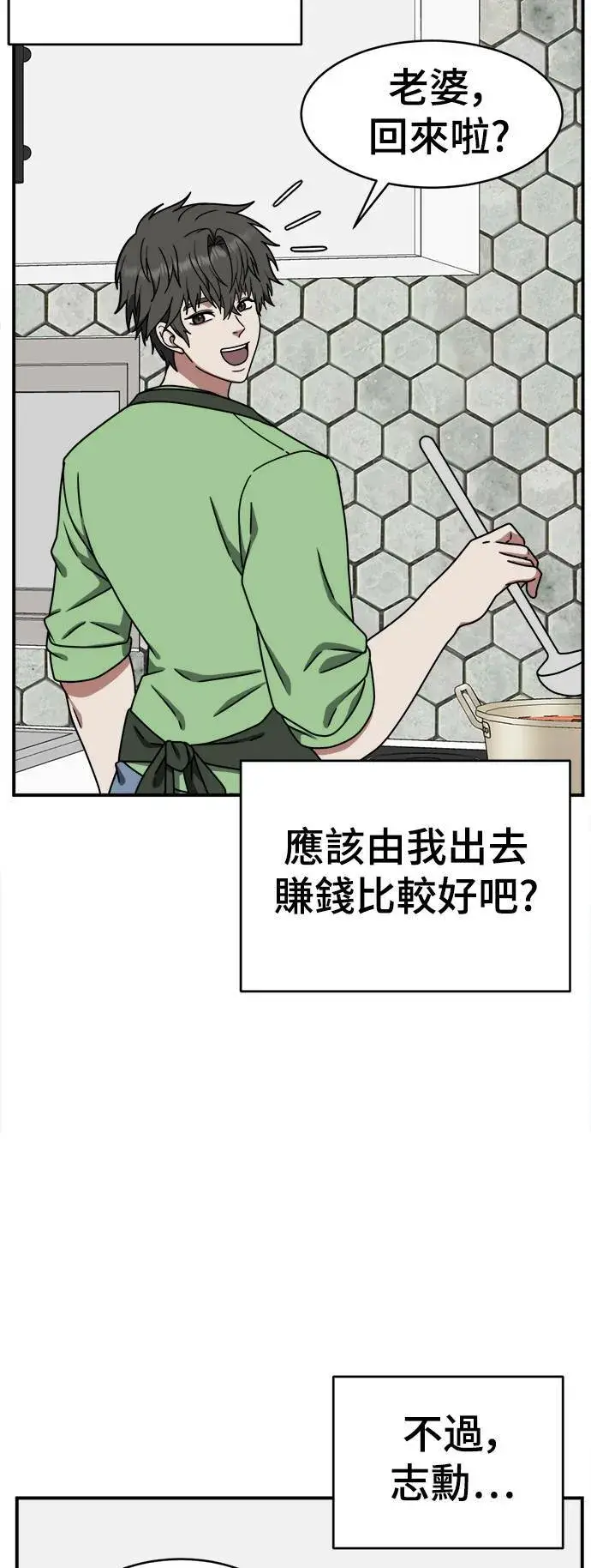 《盗脸人生》乔泰熙 2图73