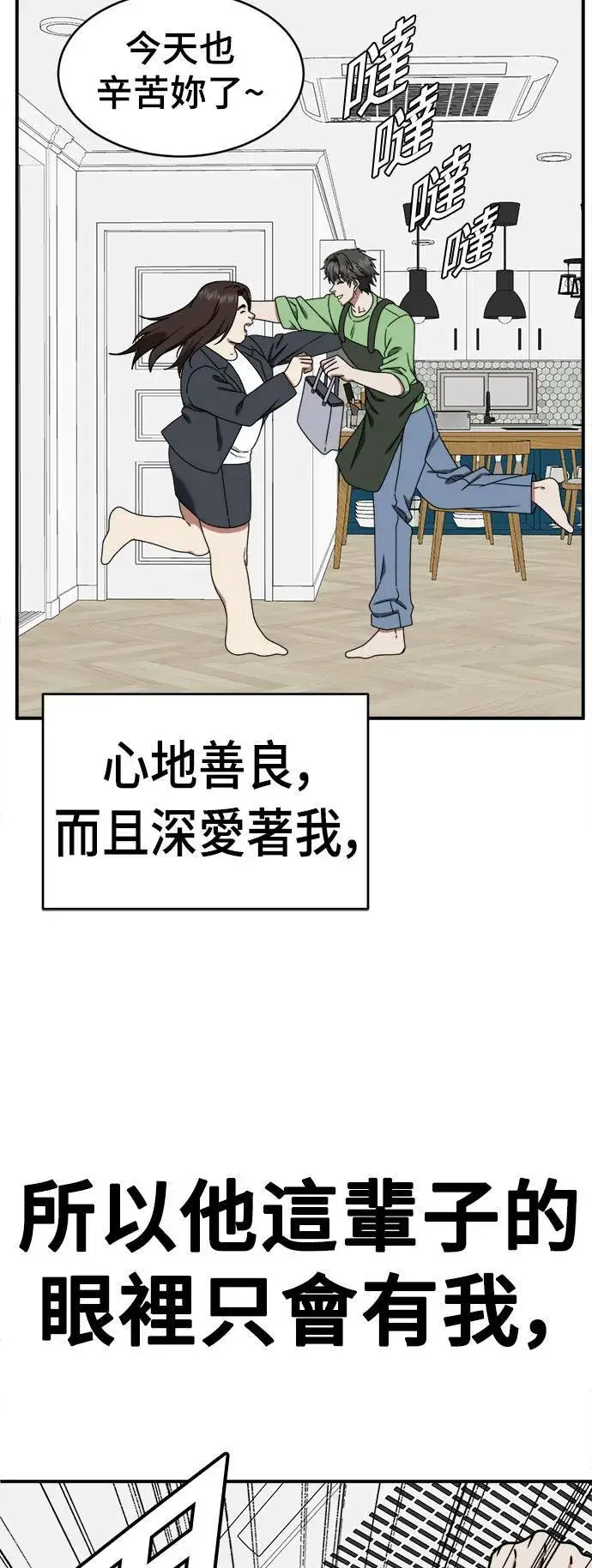 《盗脸人生》乔泰熙 2图74