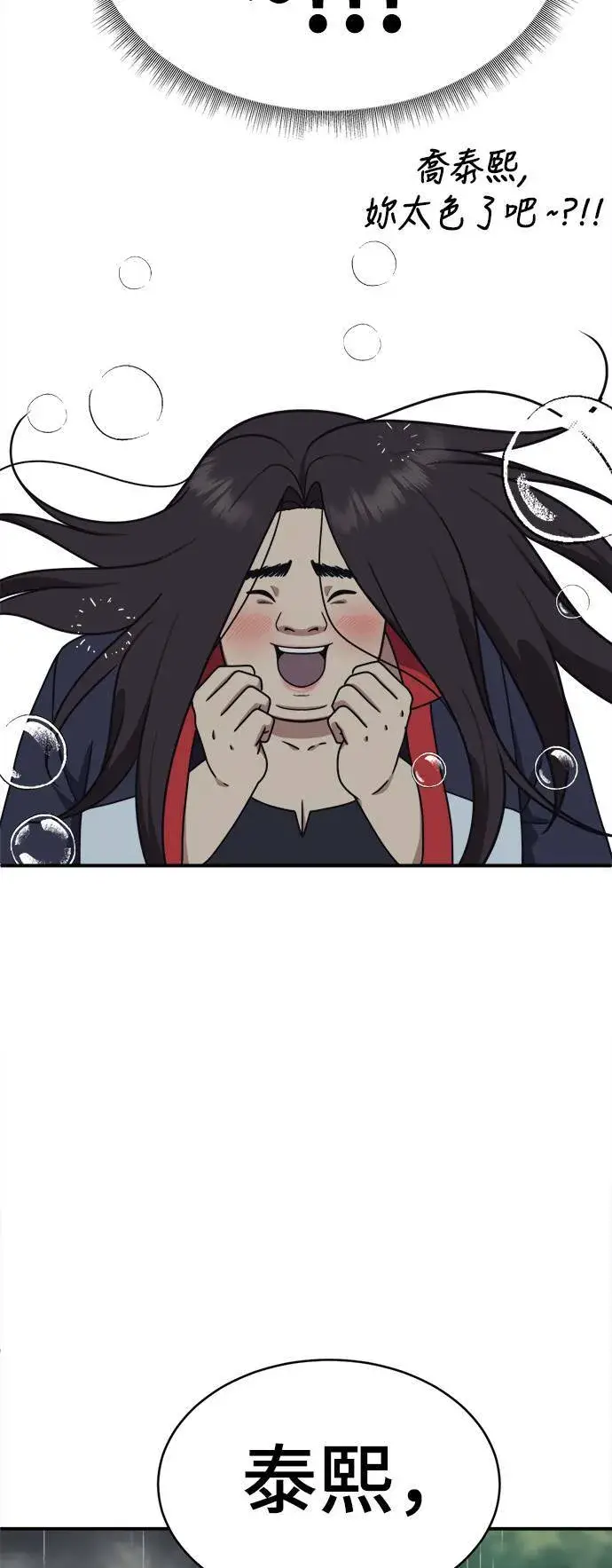 《盗脸人生》乔泰熙 2图79